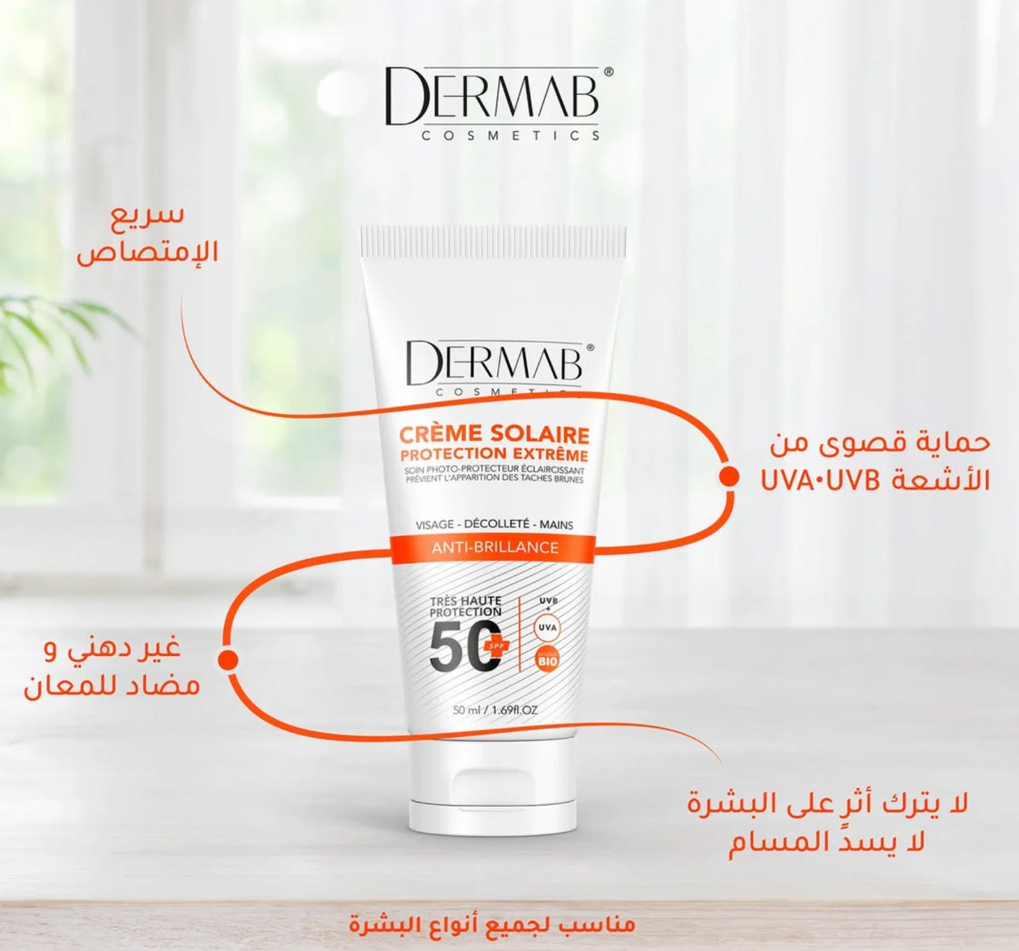 Dermab Crème Solaire SFP50+ Anti-Taches 50 ml